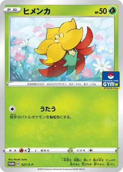 Pokémon-Karte Gossifleur 021/000
