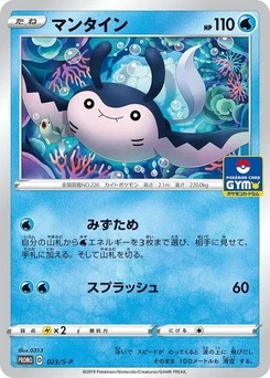 Pokémon-Karte Mantine 023/000