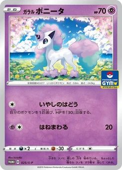 Pokémon-Karte Galarian Ponyta 025/000