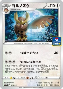 Pokémon-Karte Noctowl 026/000