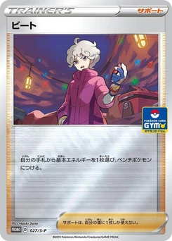 Pokémon-Karte Bede 027/000