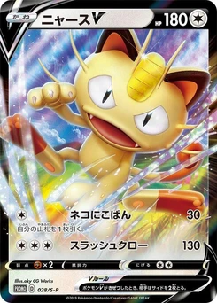 Pokémon-Karte Meowth V 028/000