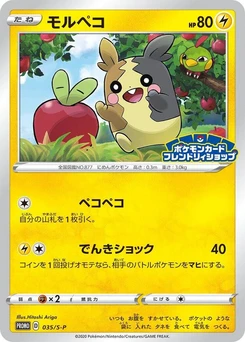 Pokémon-Karte Morpeko 035/000
