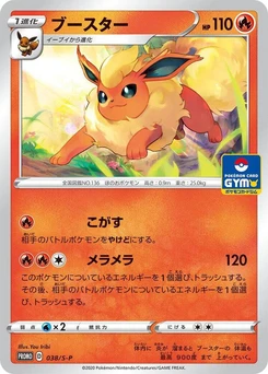 Pokémon-Karte Flareon 038/000