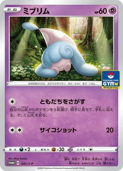 Pokémon-Karte Hatenna 041/000