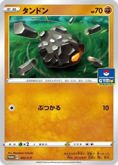 Pokémon-Karte Rolycoly 042/000