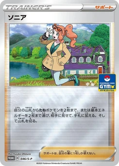 Pokémon-Karte Sonia 046/000