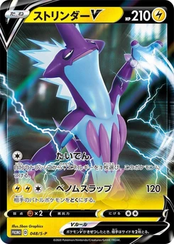 Pokémon-Karte Toxtricity V 048/000