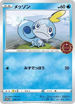 Pokémon-Karte Sobble 050/000