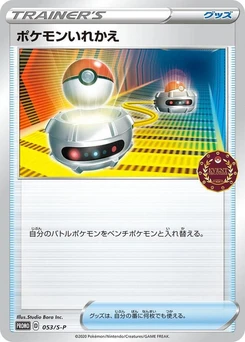 Pokémon-Karte Switch 053/000