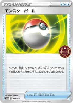 Pokémon-Karte Poke Ball 054/000