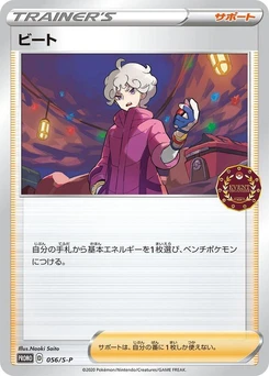 Pokémon-Karte Bede 056/000