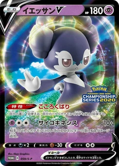 Pokémon-Karte Indeedee V 059/000