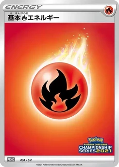 Pokémon-Karte Basic Fire Energy 061/000