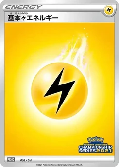 Pokémon-Karte Basic Lightning Energy 063/000