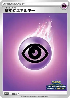 Pokémon-Karte Basic Psychic Energy 064/000