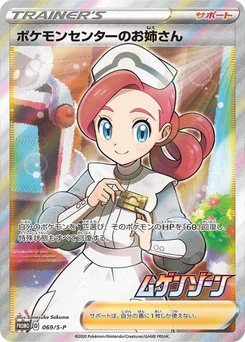 Pokémon-Karte Pokemon Center Lady 069/000