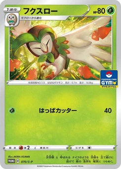 Pokémon-Karte Dartrix 070/000