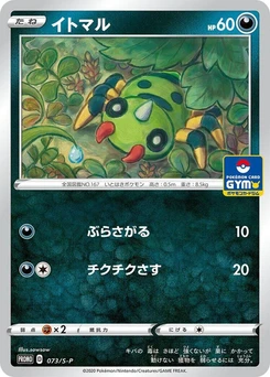 Pokémon-Karte Spinarak 073/000