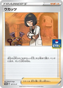 Pokémon-Karte Cara Liss 077/000