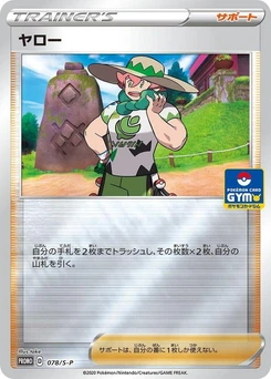 Pokémon-Karte Milo 078/000