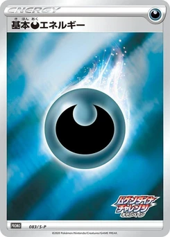 Pokémon-Karte Basic Darkness Energy 083/000