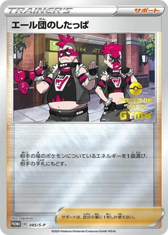 Pokémon-Karte Team Yell Grunt 085/000