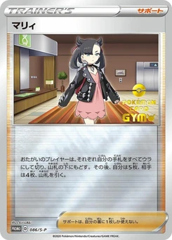 Pokémon-Karte Marnie 086/000