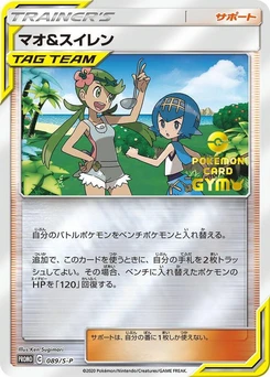 Pokémon-Karte Mallow & Lana 089/000