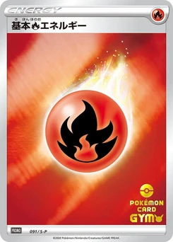 Pokémon-Karte Basic Fire Energy 091/000