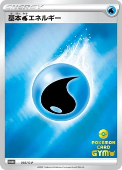 Pokémon-Karte Basic Water Energy 092/000