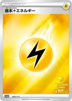 Pokémon-Karte Basic Lightning Energy 093/000