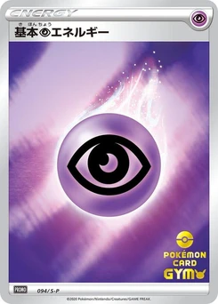 Pokémon-Karte Basic Psychic Energy 094/000