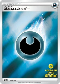 Pokémon-Karte Basic Darkness Energy 096/000