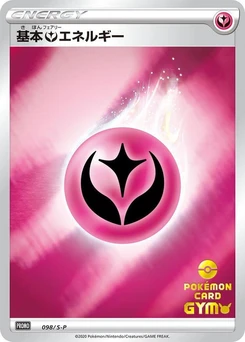 Pokémon-Karte Basic Fairy Energy 098/000