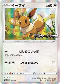 Pokémon-Karte Eevee 100/000
