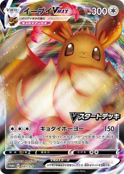 Pokémon-Karte Eevee VMAX 101/000