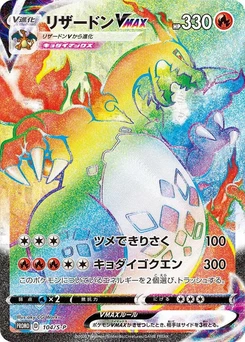 Pokémon-Karte Charizard VMAX 104/000