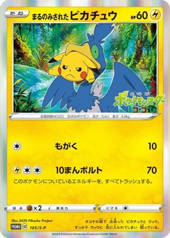 Pokémon-Karte Swallowed Up Pikachu 105/000