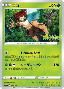 Pokémon-Karte Koko 106/000
