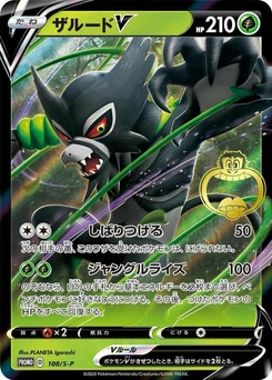 Pokémon-Karte Zarude V 108/000