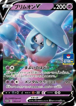 Pokémon-Karte Hatterene V 111/000