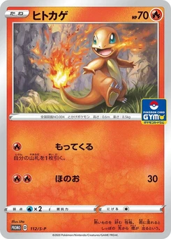 Pokémon-Karte Charmander 112/000