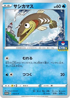 Pokémon-Karte Arrokuda 113/000