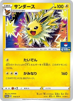 Pokémon-Karte Jolteon 114/000