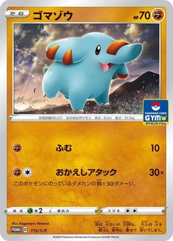 Pokémon-Karte Phanpy 115/000