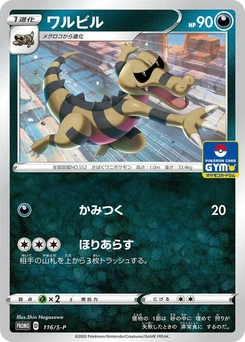 Pokémon-Karte Krokorok 116/000