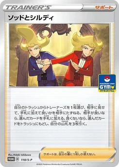 Pokémon-Karte Sordward & Shielbert 118/000