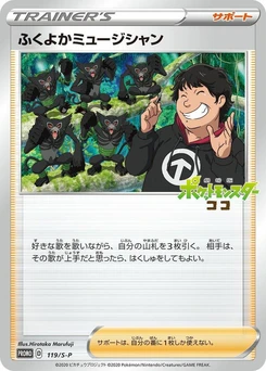 Pokémon-Karte Plump Musician 119/000