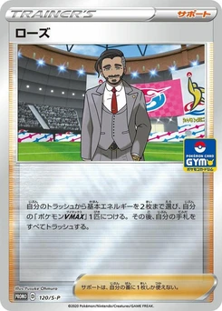 Pokémon-Karte Rose 120/000